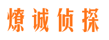 椒江市侦探调查公司